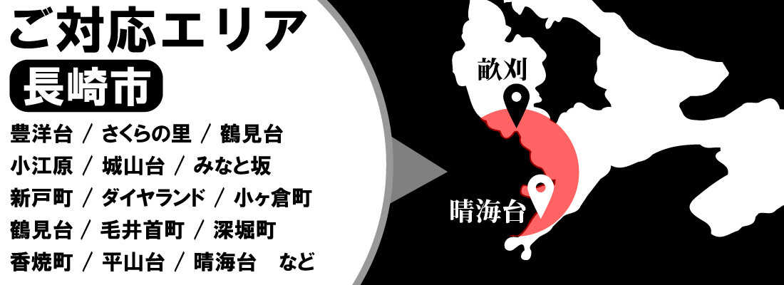 サービス対応エリア(長崎の排水管高圧洗浄なら伊豫テックまで)