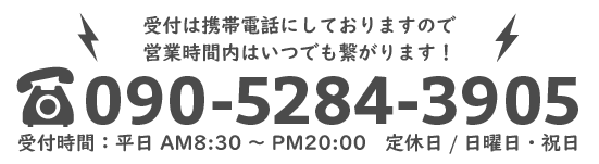 お申し込みはやご相談は090-5284-1140までお願い致します。(長崎で排水管高圧洗浄サービスなら伊豫テックまで)