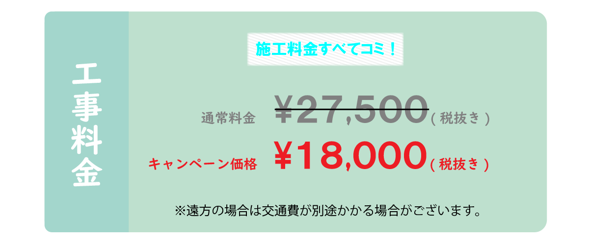 排水管高圧洗浄の料金図(長崎の排水管高圧洗浄なら伊豫テック株式会社)